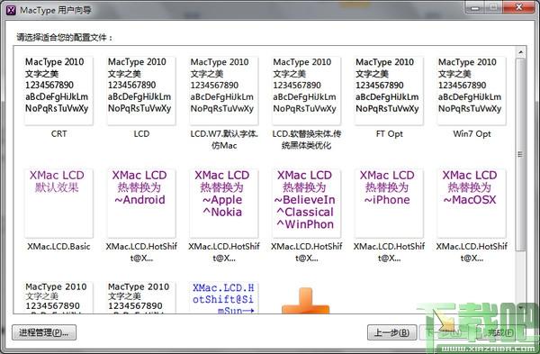 MacType,MacType下载,GDI++,字体渲染