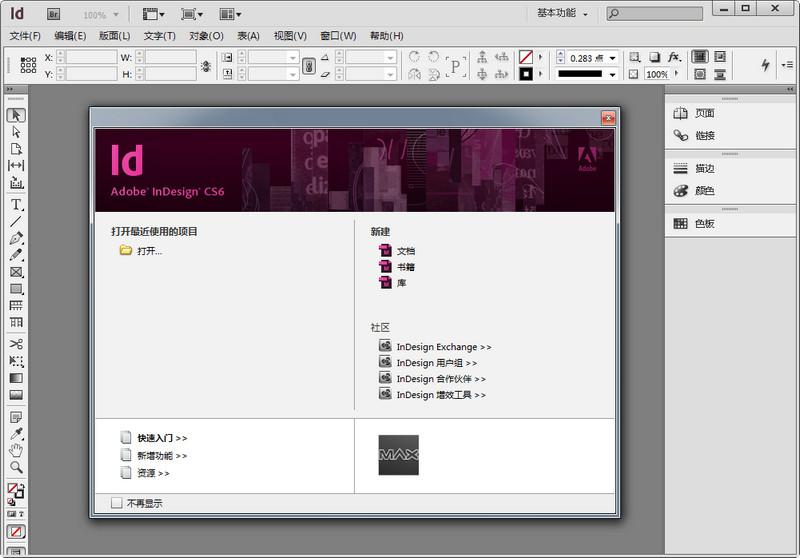 indesign,indesign cs6,adobe indesign cs6下载,adobe