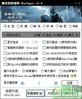 魔兽超级辅助,WarSuper