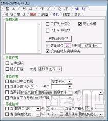 十彩辅助,十彩辅助下载,传奇辅助软件,十彩辅助免费版