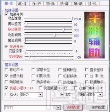 十彩辅助,十彩辅助下载,传奇辅助软件,十彩辅助免费版