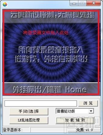 十彩辅助,十彩辅助下载,传奇辅助软件,十彩辅助免费版