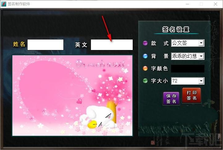 电子签名制作软件,电子签名制作工具,签名打印