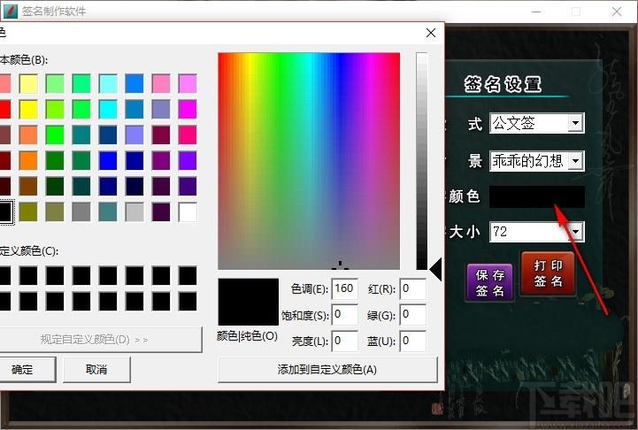 电子签名制作软件,电子签名制作工具,签名打印