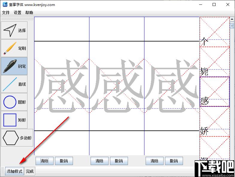 奎享字体下载,字体工具,字体制作