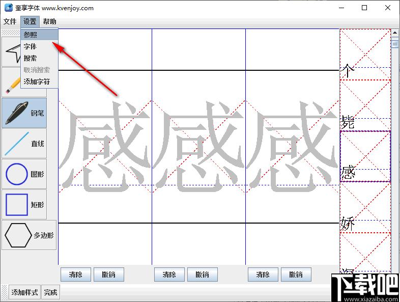 奎享字体下载,字体工具,字体制作