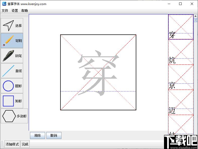 奎享字体下载,字体工具,字体制作