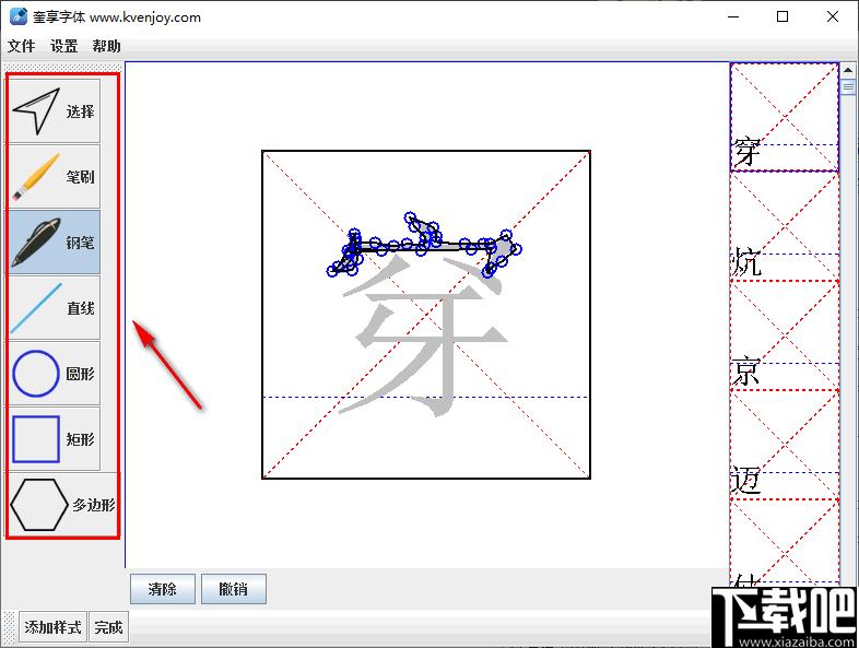 奎享字体下载,字体工具,字体制作