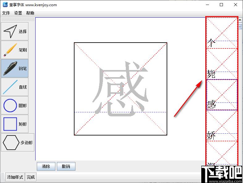 奎享字体下载,字体工具,字体制作