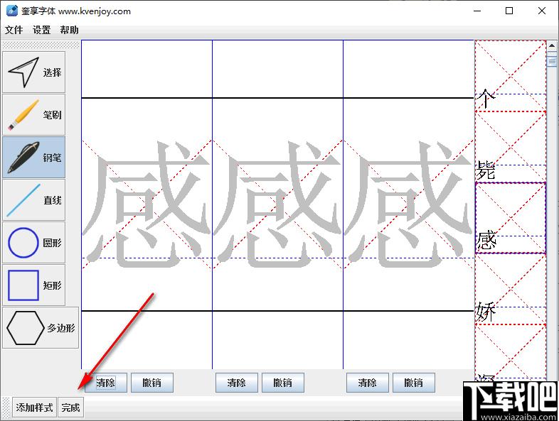 奎享字体下载,字体工具,字体制作