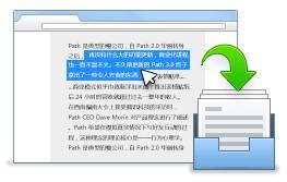 剪报分类,编辑器,截图快捷键.