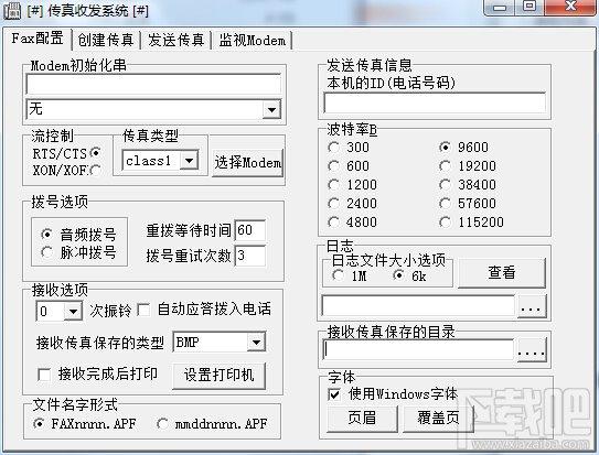 中文Modem传真系统,中文Modem传真系统下载