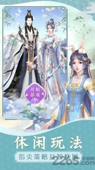 重生之花妖手游下载,重生之花妖,剧情游戏,古风游戏