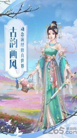 重生之花妖手游下载,重生之花妖,剧情游戏,古风游戏