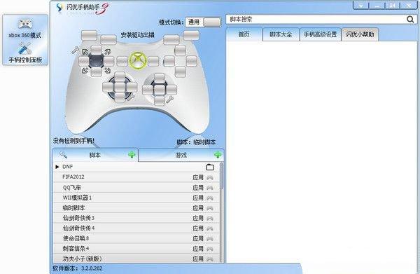 闪优手柄,闪优手柄,手机手柄