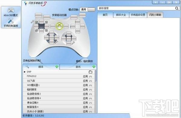 闪优手柄,闪优手柄,手机手柄