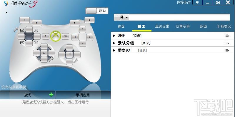闪优手柄,闪优手柄,手机手柄