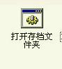 金庸群侠传3存档,金庸群侠传3,金庸群侠传,金庸群侠传3存档