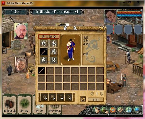 金庸群侠传3存档,金庸群侠传3,金庸群侠传,金庸群侠传3存档