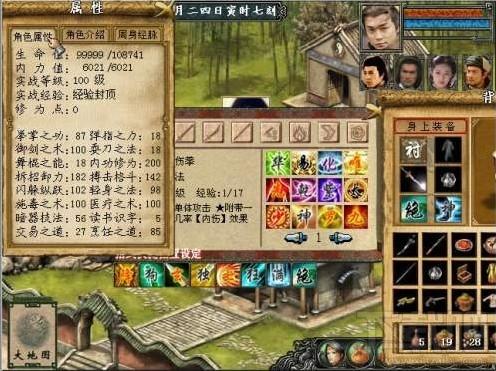 金庸群侠传3存档,金庸群侠传3,金庸群侠传,金庸群侠传3存档
