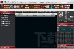 掌门人,掌门人平台,掌门人游戏平台,对战平台