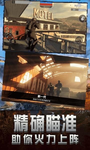 王者精英狙击手游下载,王者精英狙击,狙击游戏,枪战游戏