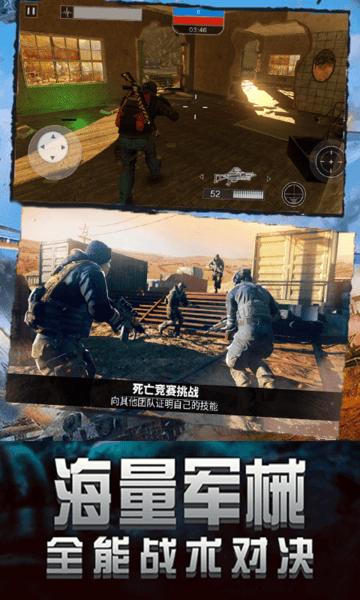 王者精英狙击手游下载,王者精英狙击,狙击游戏,枪战游戏