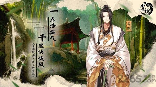 墨魂手游下载,国风手游,剧情手游,墨魂