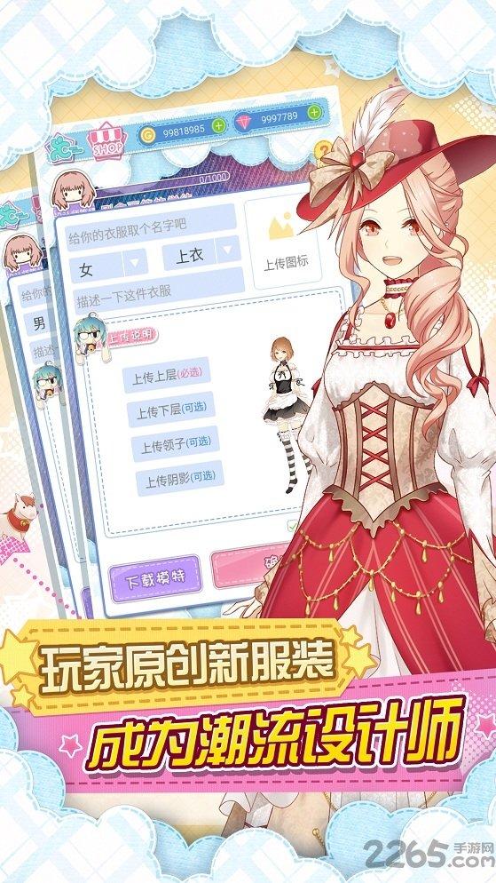 妖精的衣橱手游九游版下载,妖精的衣橱,换装手游,恋爱手游,九游手游