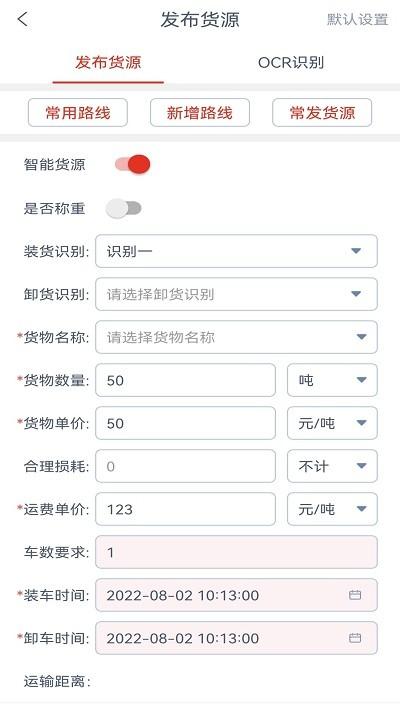 华塑物流货主端app下载,华塑物流货主端,货运app,物流app