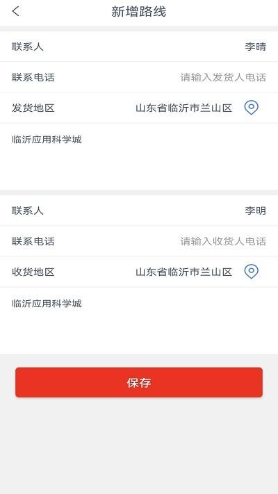 华塑物流货主端app下载,华塑物流货主端,货运app,物流app