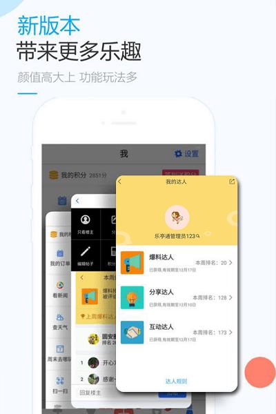 乐亭通app官方版下载,乐亭通,便民app,生活app