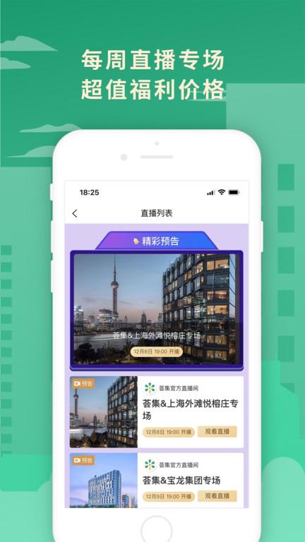 荟集生活官方版下载,管理app,办公app,荟集生活