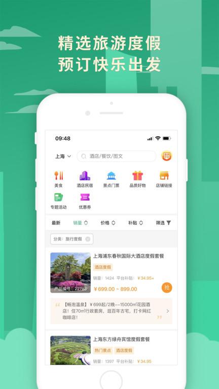 荟集生活官方版下载,管理app,办公app,荟集生活
