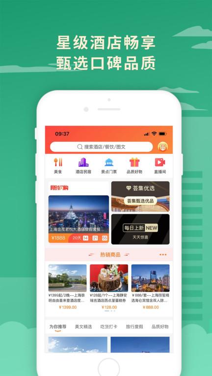 荟集生活官方版下载,管理app,办公app,荟集生活