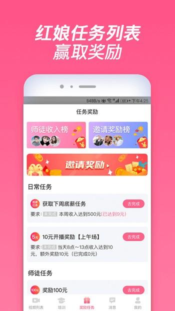 珍婚红娘版软件下载,珍婚,征婚app