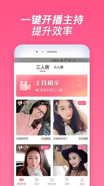 珍婚红娘版软件下载,珍婚,征婚app
