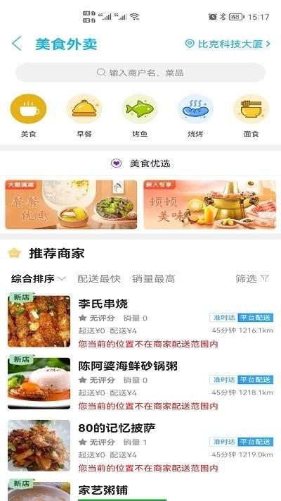 遂宁之家外卖平台下载,遂宁之家,本地app,遂宁app