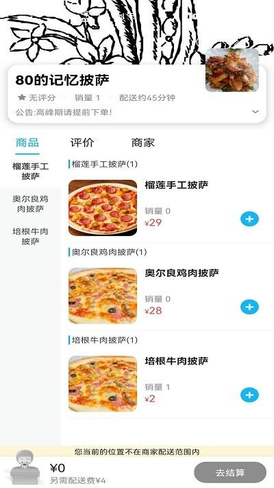 遂宁之家外卖平台下载,遂宁之家,本地app,遂宁app