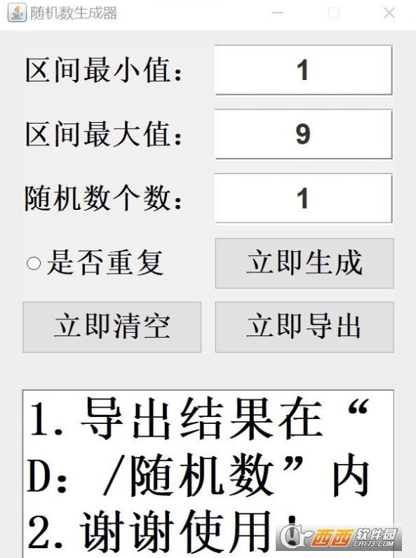 随机密码生成器,小数,随机数生成器app下载.
