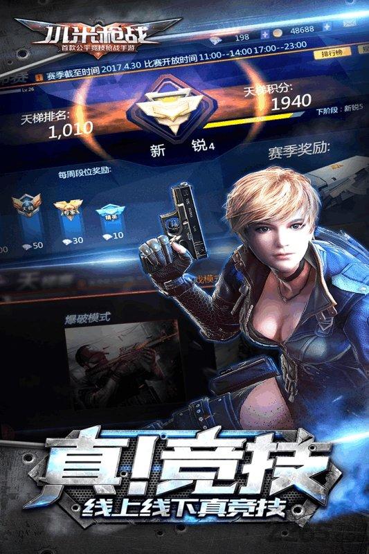 小米枪战内购破解版下载,小米枪战,吃鸡手游,小米手游