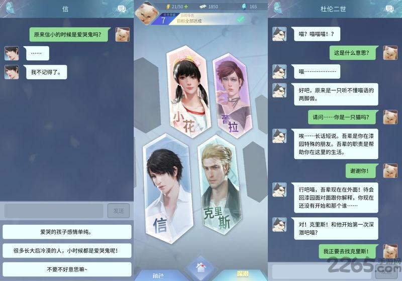 梦中的你全章节解锁版下载,梦中的你,侦探游戏,推理游戏