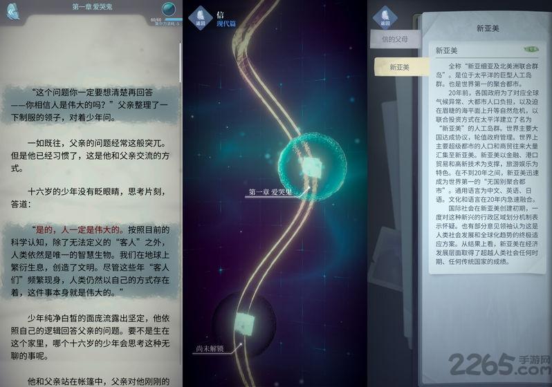 梦中的你全章节解锁版下载,梦中的你,侦探游戏,推理游戏