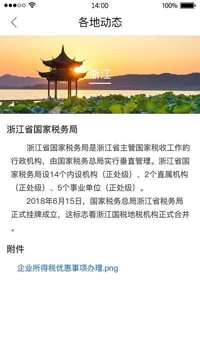 广西税务12366app官方版(改名12366纳税服务)下载,广西税务,广西,纳税app