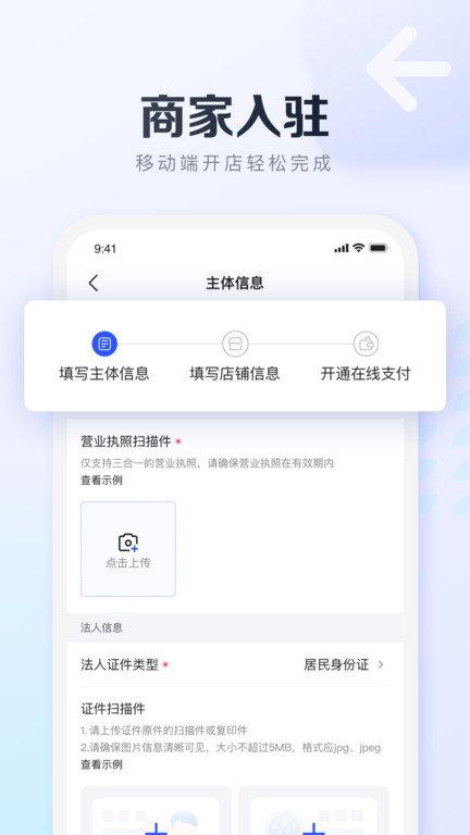 基木鱼电商app下载,基木鱼电商,电商app,店铺管理app