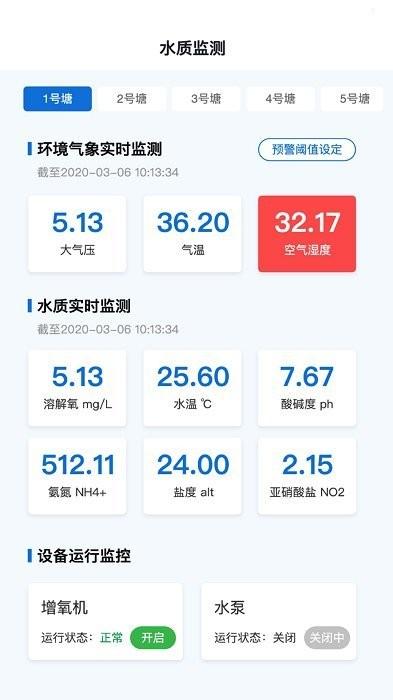 中渔宝app下载,中渔宝,智能硬件app