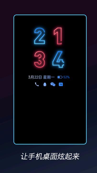 酷熄屏时钟手机版下载,酷熄屏时钟,时钟app