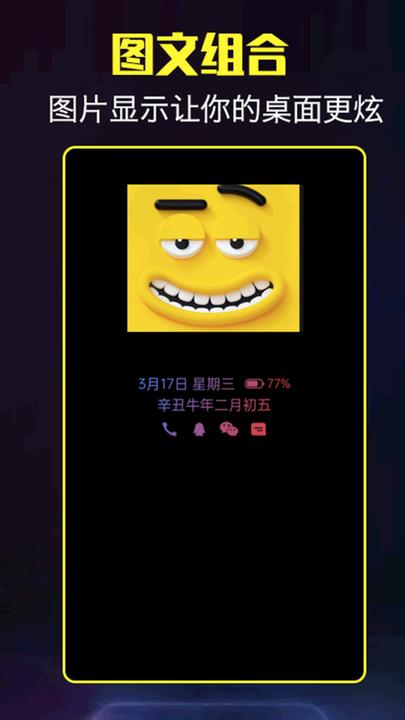 酷熄屏时钟手机版下载,酷熄屏时钟,时钟app