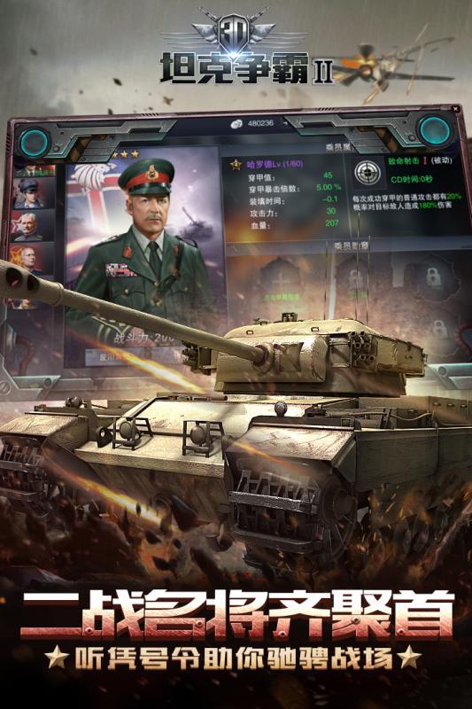 3d坦克争霸2手游下载,3D坦克争霸2,坦克手游,射击手游