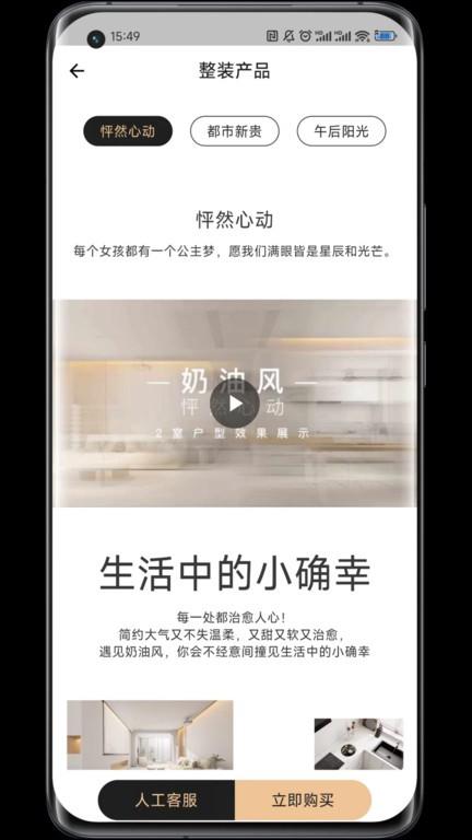 蜗牛丁官方版下载,蜗牛丁,家居app,装修app